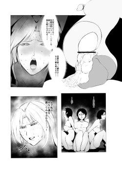 Page 6 of Superheroine Ema no Haiboku 4