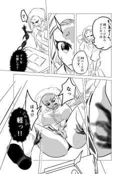 Page 3 of kamisama ni tōsen shitanode 1