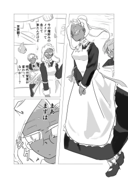 Page 2 of kamisama ni tōsen shitanode 2