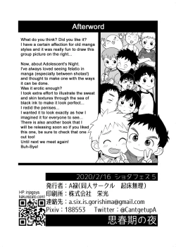 Page 18 of Shishunki no Yoru | Adolescent's Night