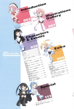 Page 10 of Makai Tenshi Djibril 4 Official Fanbook