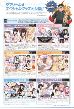 Page 113 of Makai Tenshi Djibril 4 Official Fanbook