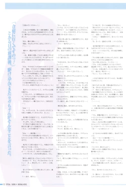 Page 126 of Makai Tenshi Djibril 4 Official Fanbook