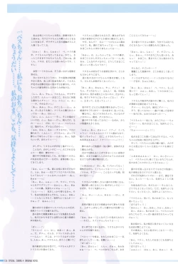 Page 130 of Makai Tenshi Djibril 4 Official Fanbook