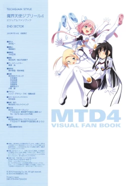 Page 132 of Makai Tenshi Djibril 4 Official Fanbook