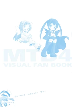 Page 134 of Makai Tenshi Djibril 4 Official Fanbook