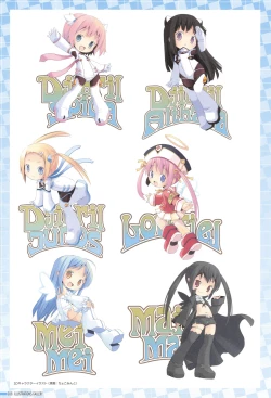 Page 42 of Makai Tenshi Djibril 4 Official Fanbook