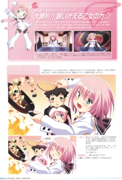 Page 88 of Makai Tenshi Djibril 4 Official Fanbook