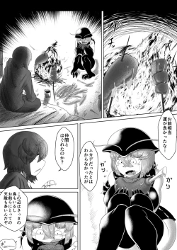 Page 9 of CENTIPEDE Descent