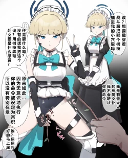 Page 25 of 自覚催眠、時間操作、認識阻害、常識改変シリーズ