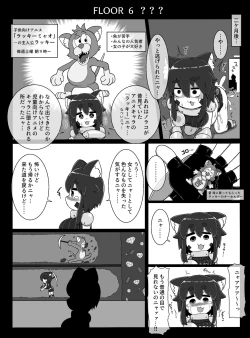 Page 15 of Norako Quest