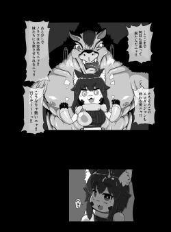 Page 16 of Norako Quest