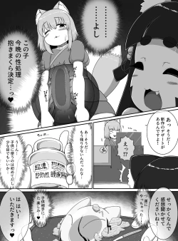 Page 14 of Oidemase Kitsuneya