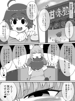 Page 27 of Oidemase Kitsuneya