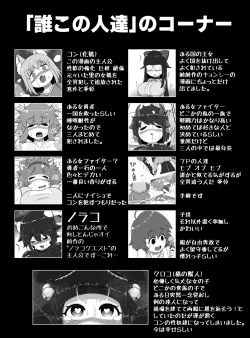 Page 57 of Oidemase Kitsuneya