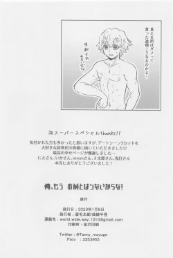 Page 25 of Ore, Mou Omae to wa Shinai kara na!