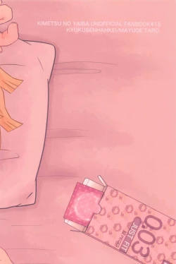 Page 26 of Ore, Mou Omae to wa Shinai kara na!