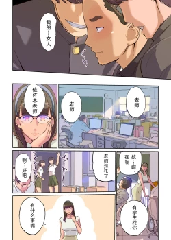 Page 12 of SEX to Kyoushitsu to Danshi Seito to Onna Kyoushi | 性与教室 男学生与女教师