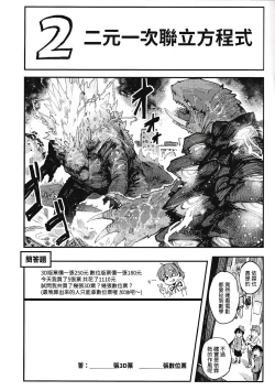 Page 24 of 數學 1 下