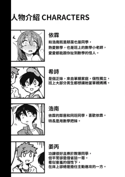 Page 4 of 數學 1 下