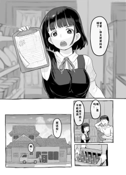 Page 11 of Ore no musume wa moto Kano ni | 我的女儿貌视前女友