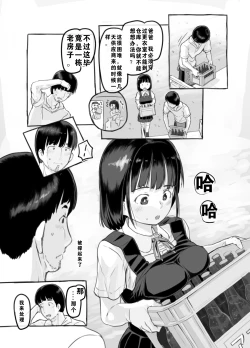 Page 12 of Ore no musume wa moto Kano ni | 我的女儿貌视前女友