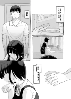 Page 44 of Ore no musume wa moto Kano ni | 我的女儿貌视前女友