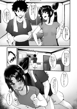 Page 4 of Ushiwakamaru to Kurasu dake
