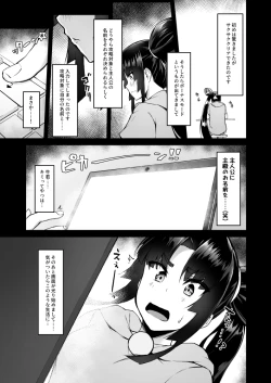 Page 4 of Ushiwakamaru to Kurasu dake 2