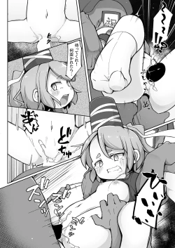 Page 12 of "Ware" to Ittara Sex Shinakya Ikenai Futo-chan