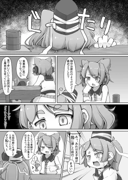 Page 19 of "Ware" to Ittara Sex Shinakya Ikenai Futo-chan