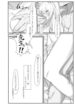 Page 20 of Ame wa Koujitsu no Hitotsu