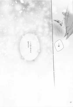 Page 16 of Shukufuku no Hi