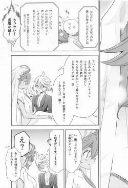 Page 18 of Shukufuku no Hi