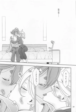 Page 23 of Shukufuku no Hi