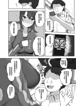 Page 10 of Bukatsu-go wa Seishori gakari ‐Kanojo no Hajimete wa Boku no Mono‐