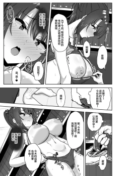 Page 45 of Bukatsu-go wa Seishori gakari ‐Kanojo no Hajimete wa Boku no Mono‐