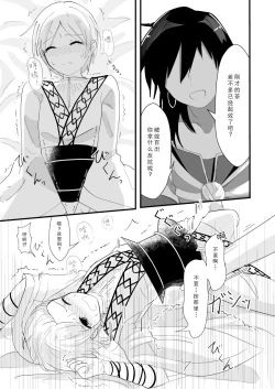 Page 17 of urophilia