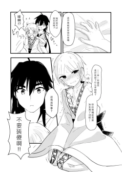 Page 21 of urophilia