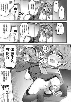Page 6 of Sensei Honki desu ka!? 2