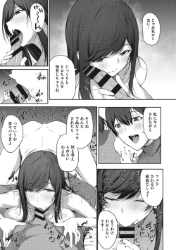 Page 10 of Karada Awase