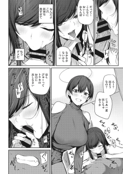 Page 11 of Karada Awase