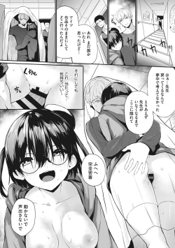 Page 175 of Karada Awase