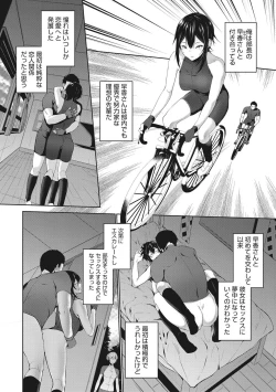 Page 183 of Karada Awase