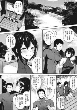 Page 185 of Karada Awase