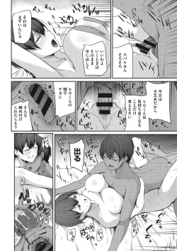 Page 21 of Karada Awase