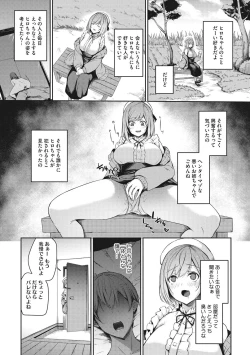 Page 28 of Karada Awase