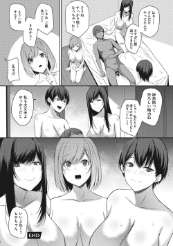 Page 51 of Karada Awase