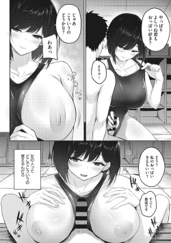 Page 59 of Karada Awase