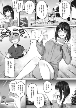 Page 74 of Karada Awase